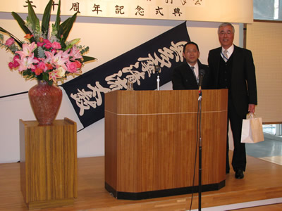 初代会長 原島信三様