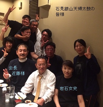 石見銀山天領太鼓の皆様