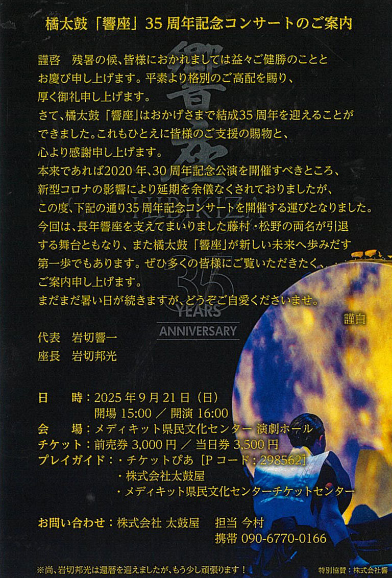 20250901111224-0001.jpg