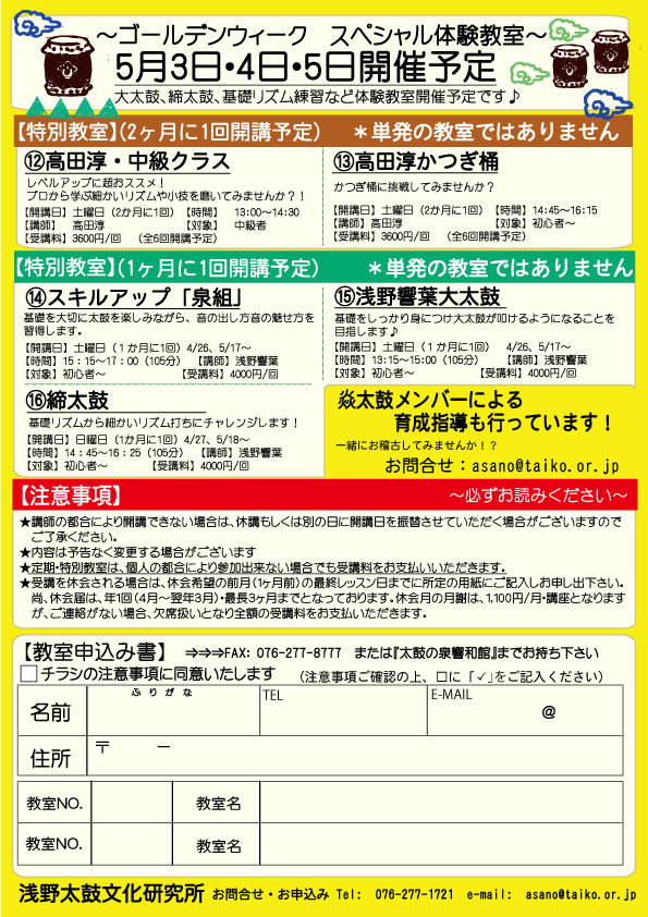 教室チラシ2025_A4.2.jpg