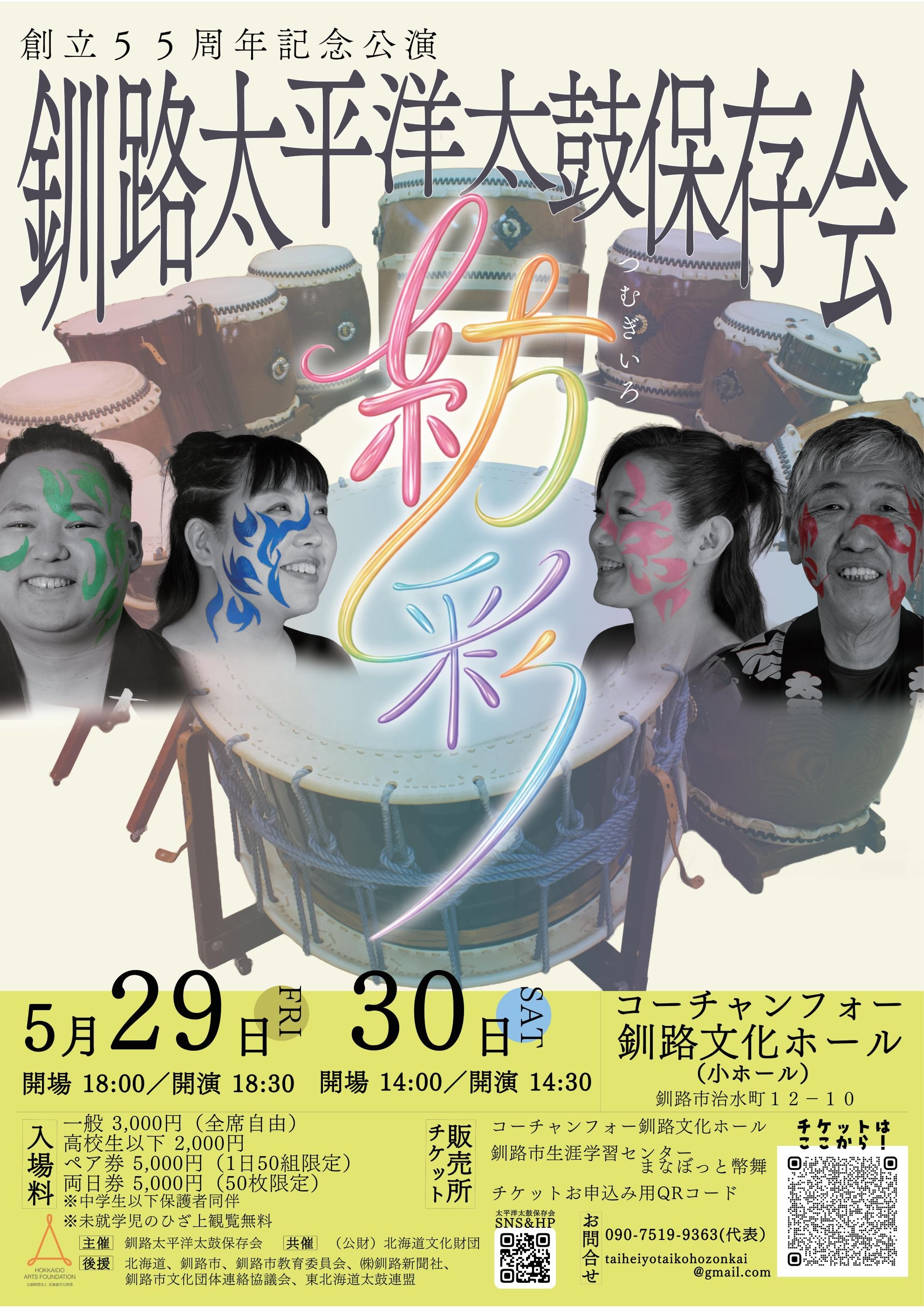 フライヤー【表】.jpg