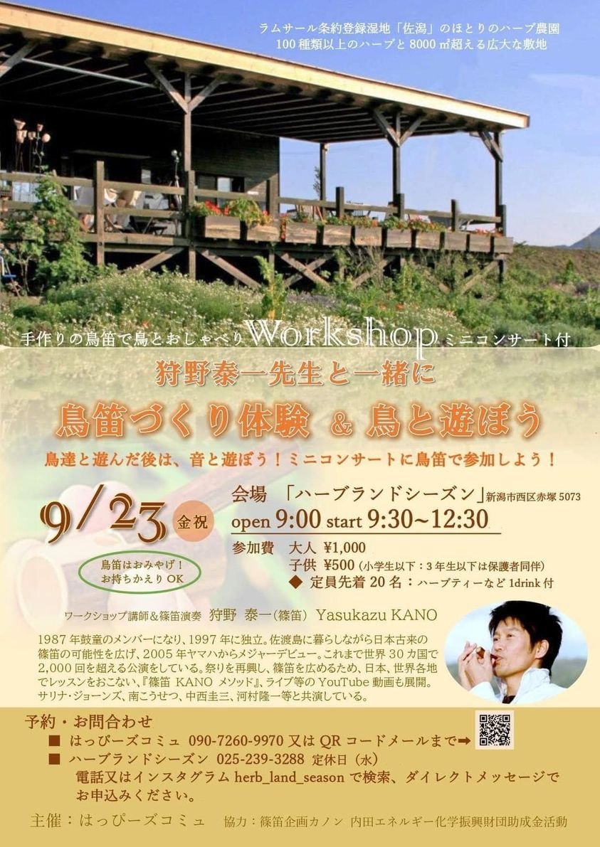 9月23日狩野.jpeg