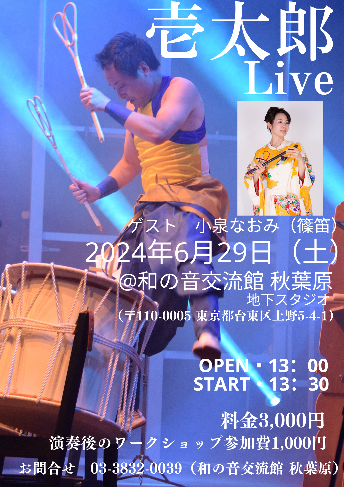 壱太郎 (7).png