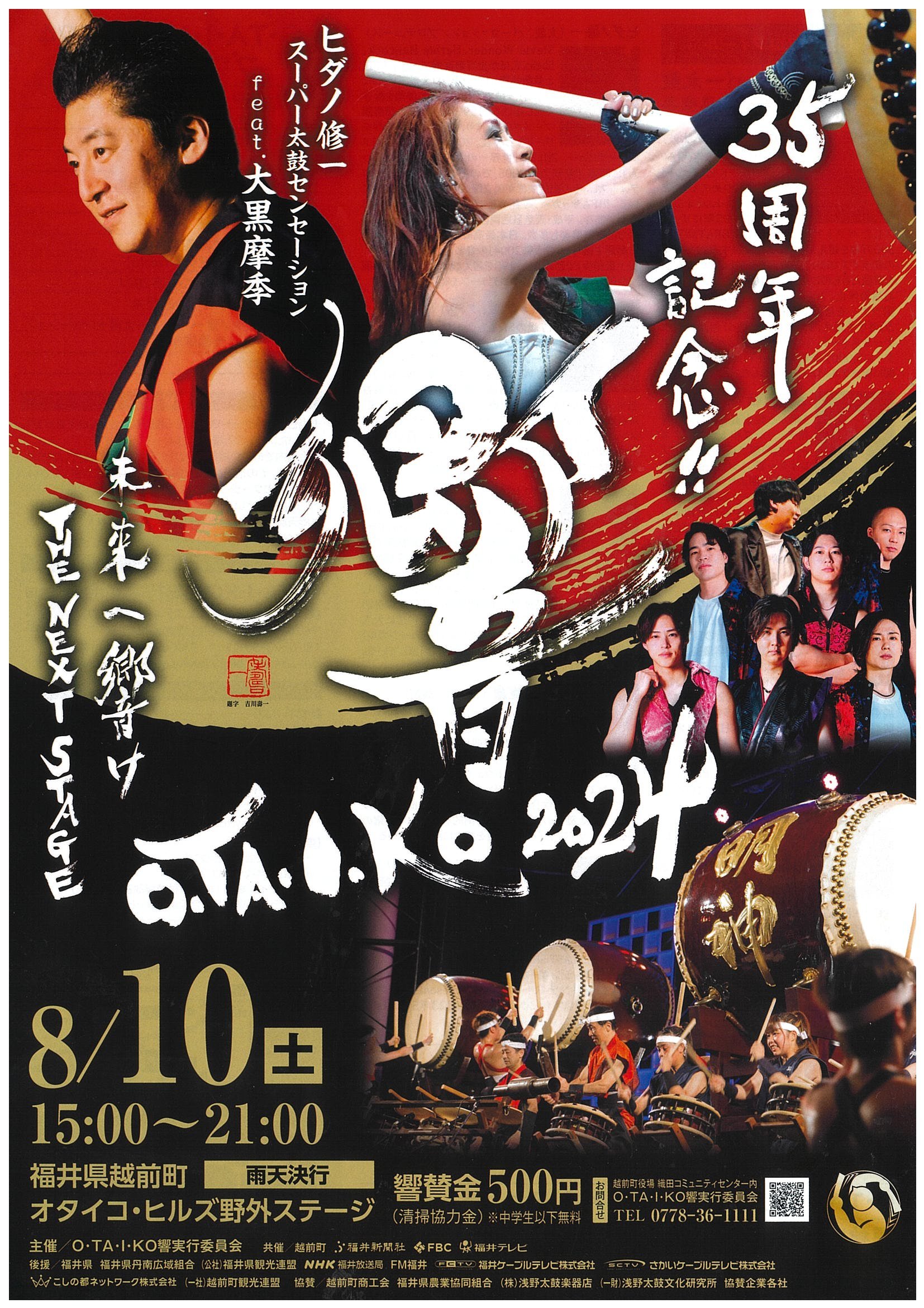 8月１０日.jpg