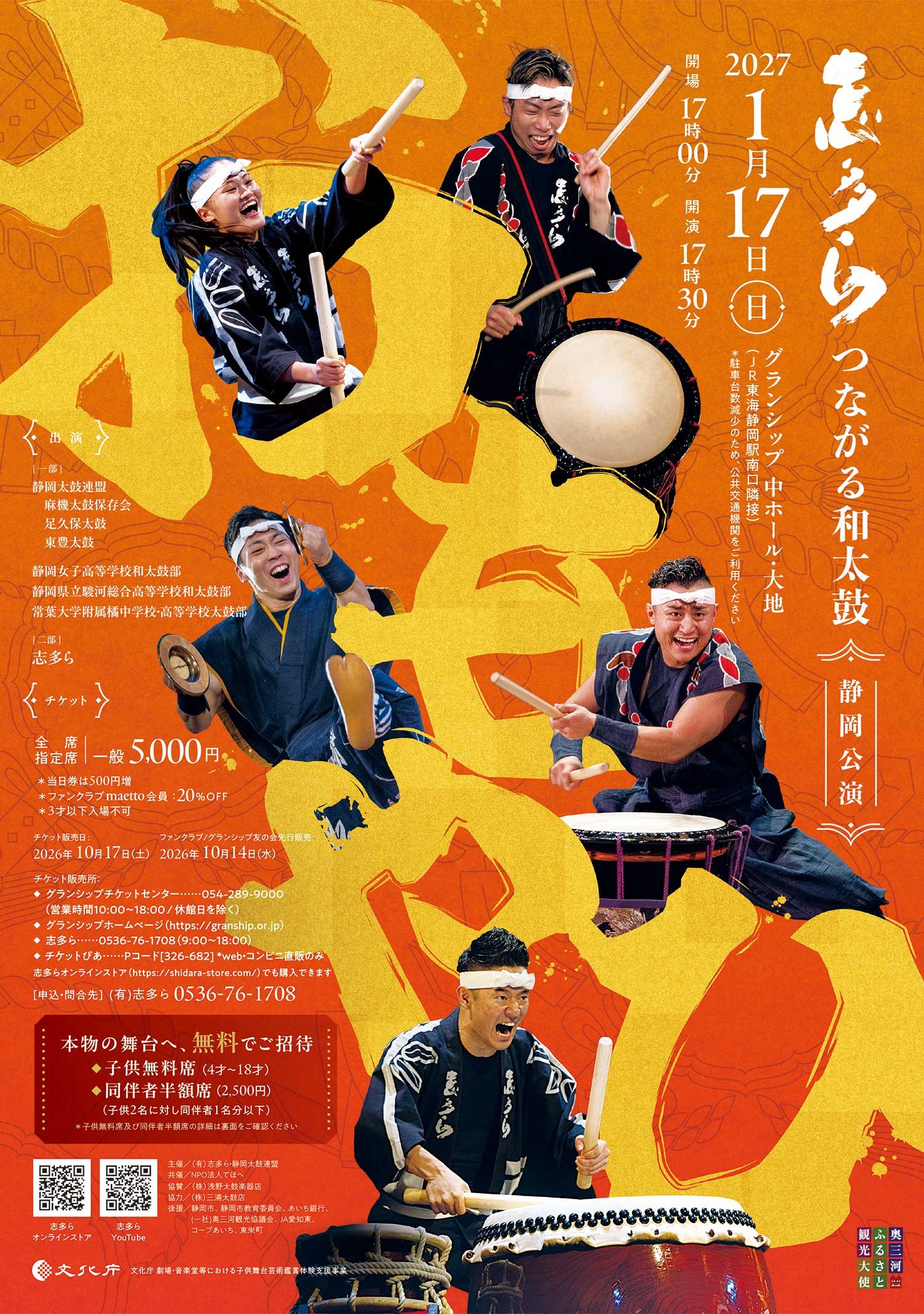 イベント情報アーカイブ - あさのたいこ文化通信