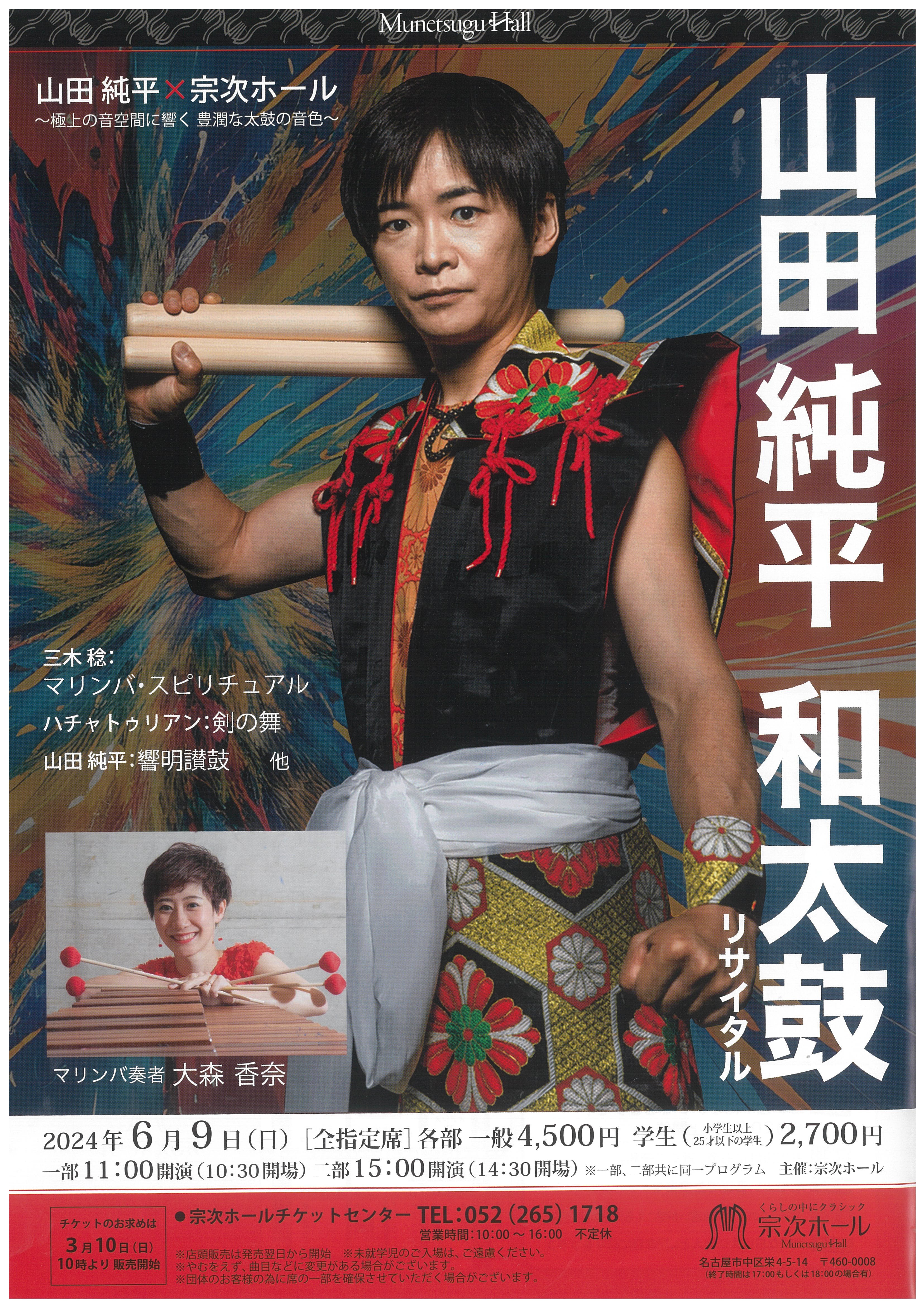 　6月9日山田純平.jpeg