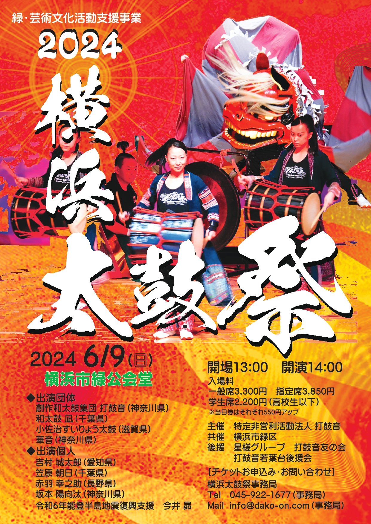 6月9日　太鼓祭.jpeg