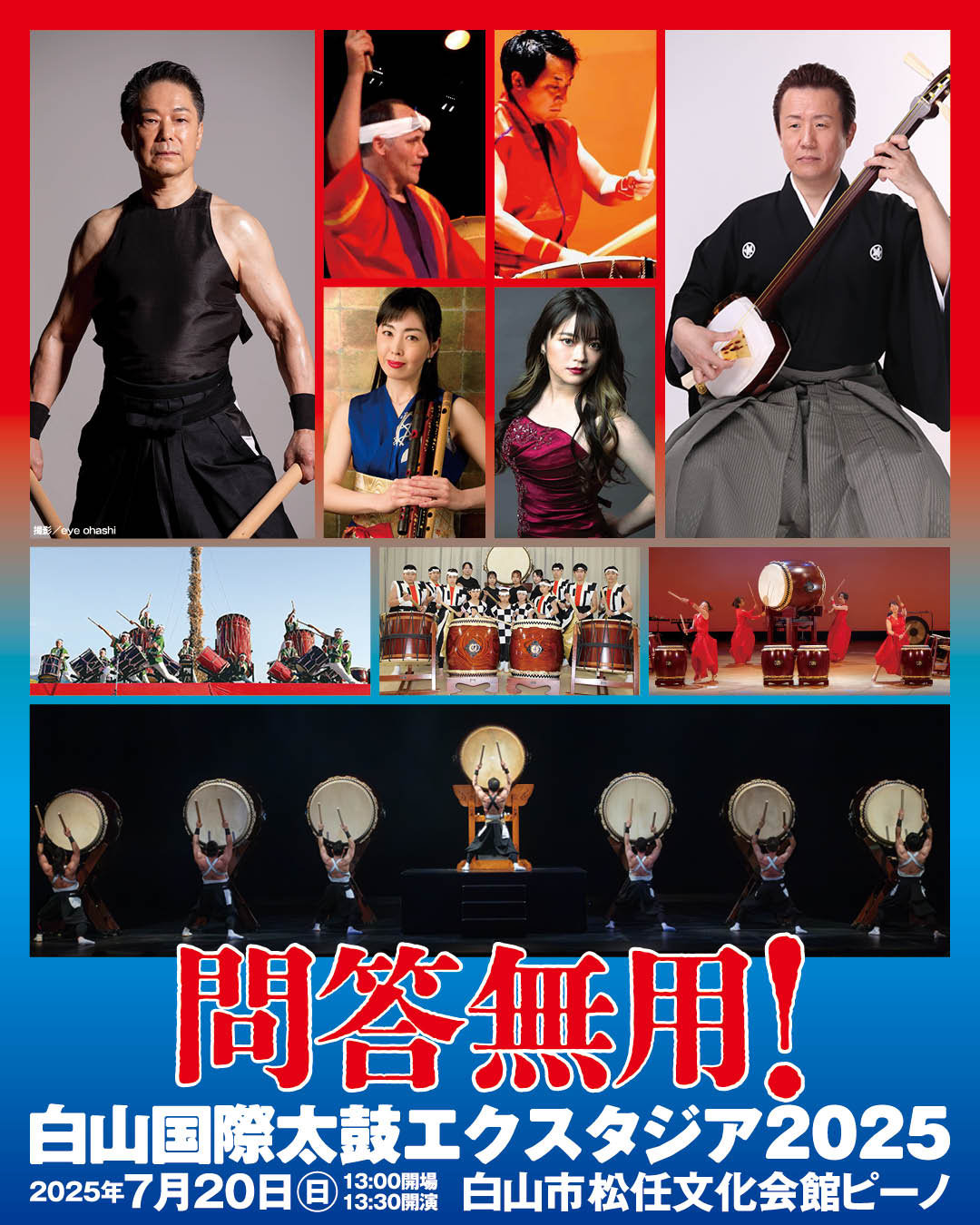 _exta2025_performers-02.jpg