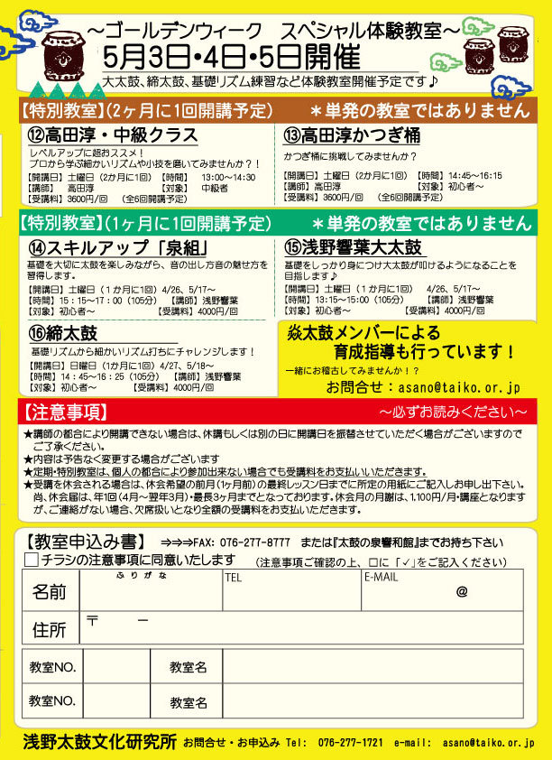 教室チラシ2025.10.jpg