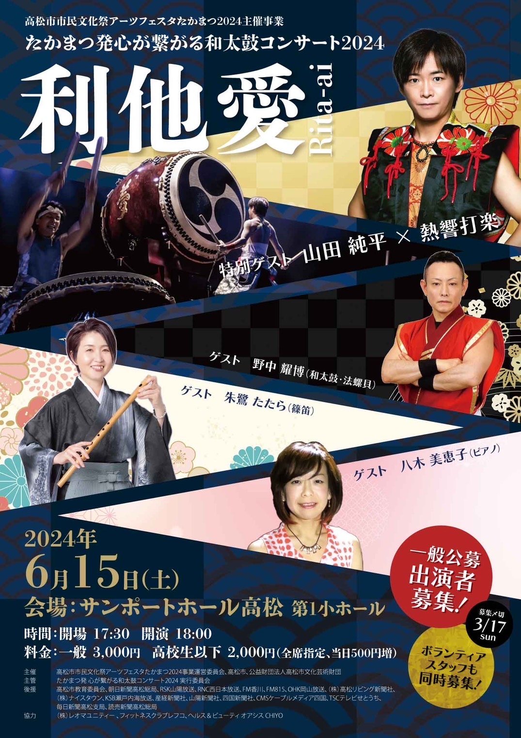 6月15日　山田純平.jpeg