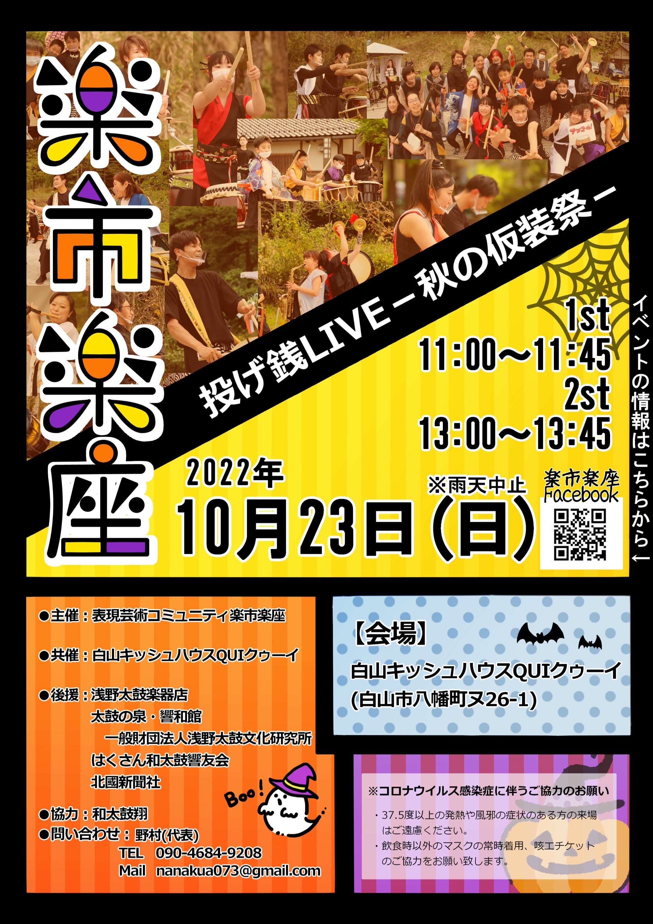 １０月２３日　楽市楽打（野村）.jpeg