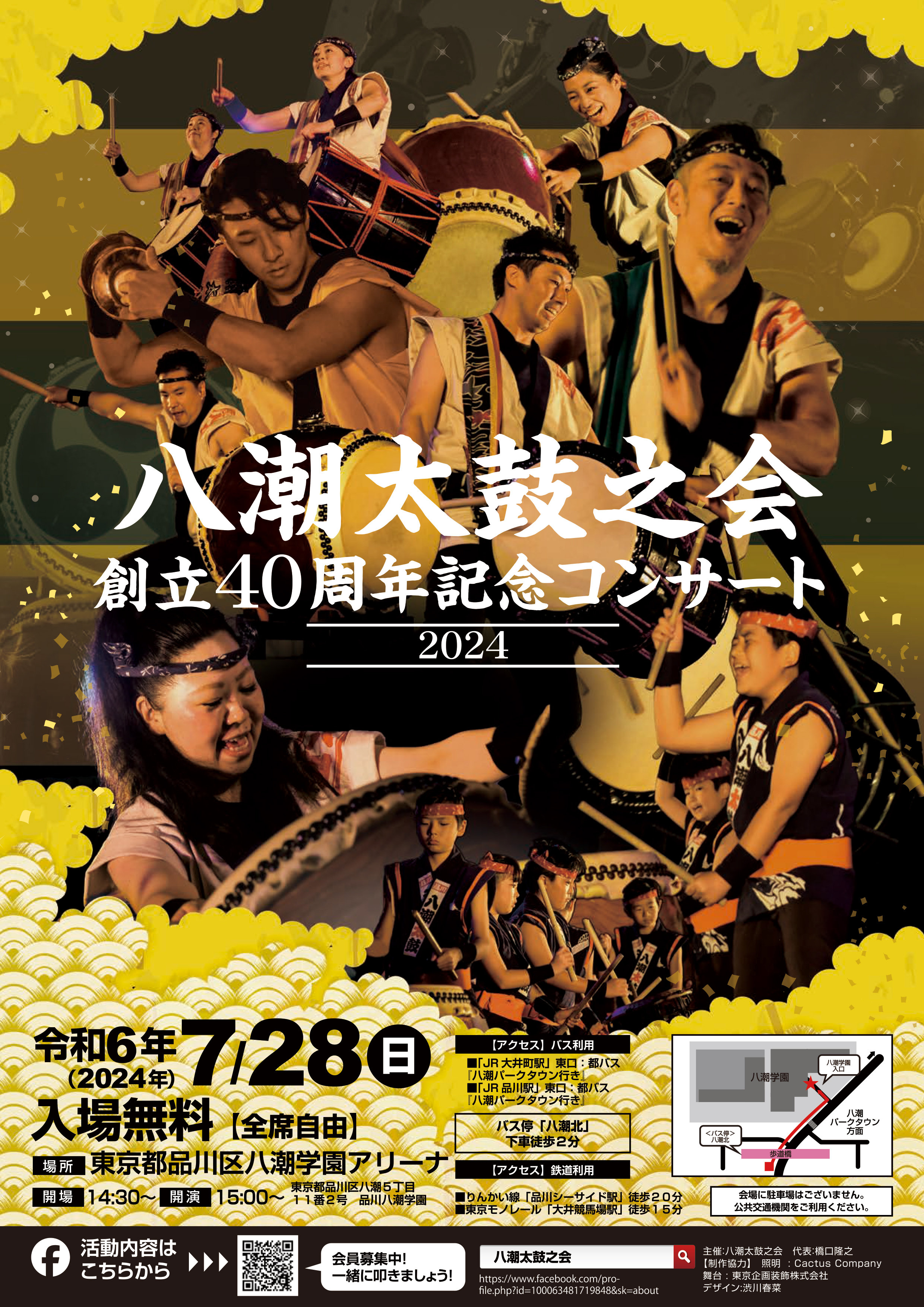 yashiodaiko2024-10.jpg
